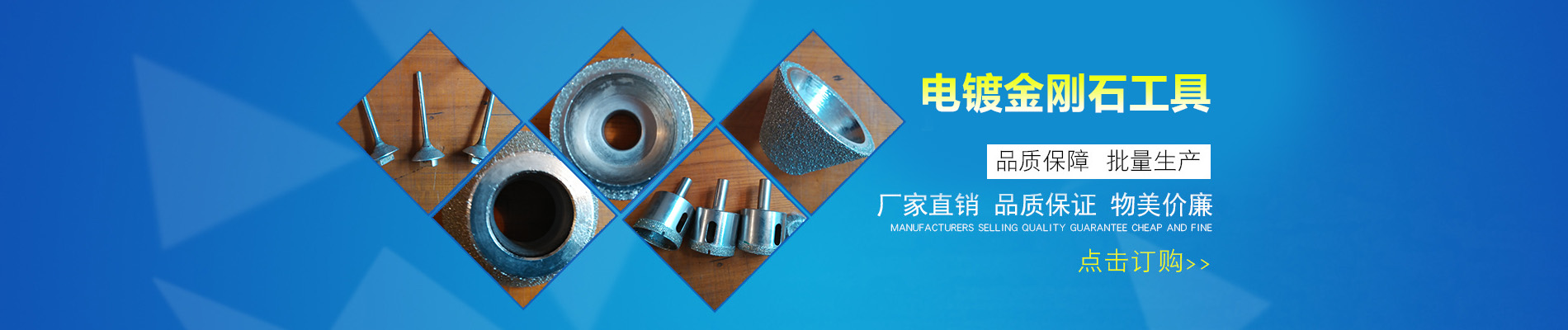 电镀金刚石,电镀金刚石刀具,电镀金刚石工具